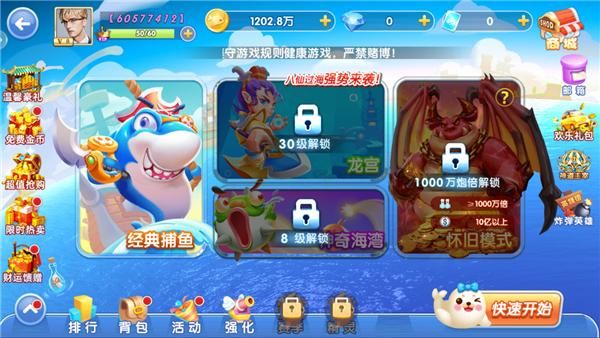 鱼丸捕鱼大作战_图片4