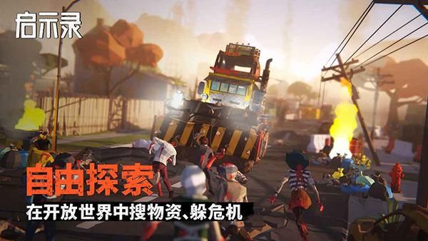 启示录_图片2