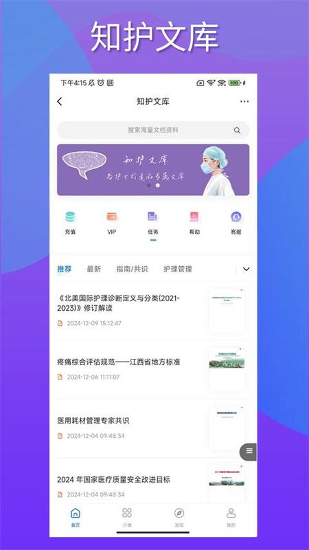 知护网_图片3