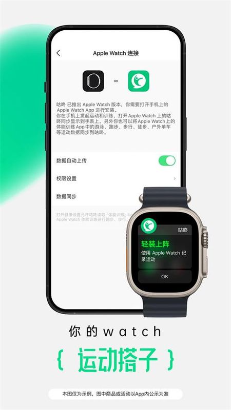 咕咚运动计步器_图片3