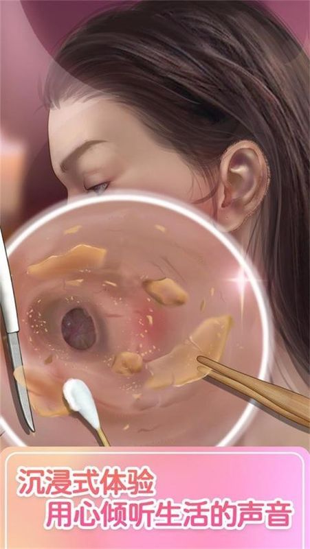 解压模拟器_图片1
