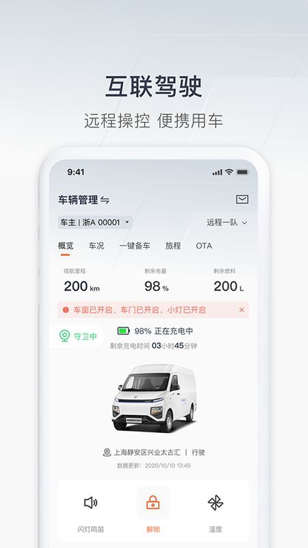 远程汽车_图片1