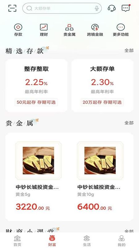 泸州银行_图片2