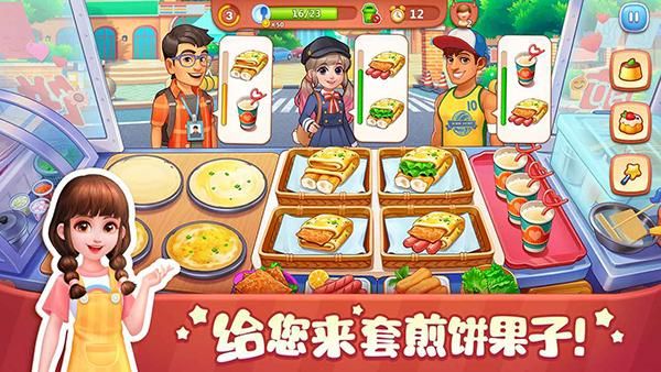美食小当家_图片4