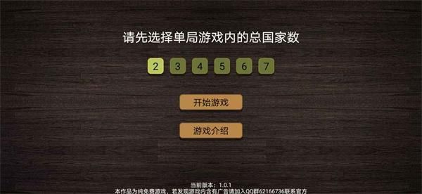 纸上谈兵模拟器_图片2