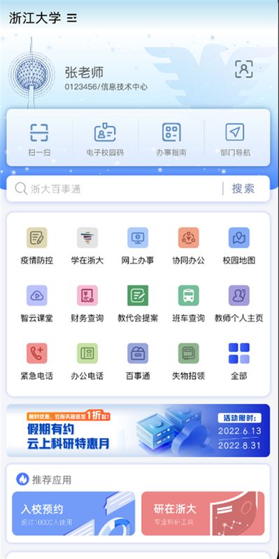 浙大钉_图片4