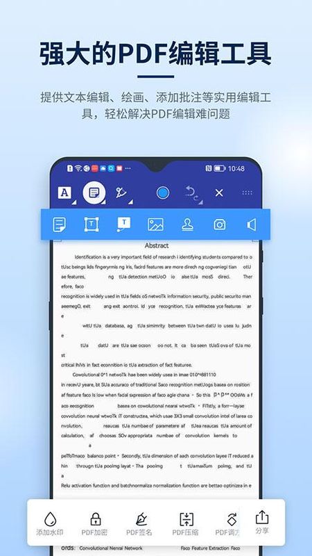 迅捷PDF编辑器_图片4