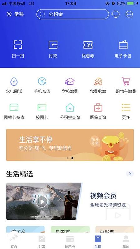 常熟农商银行_图片1