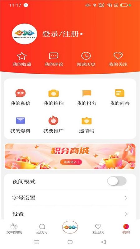 北京延庆_图片3