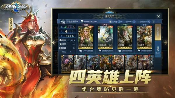 战争之轮_图片3