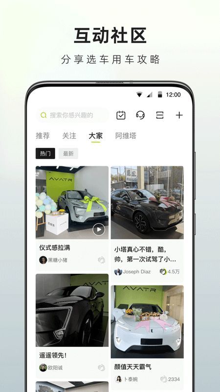 阿维塔_图片3