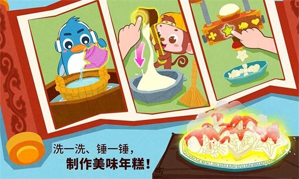 中华节日宝宝巴士_图片3