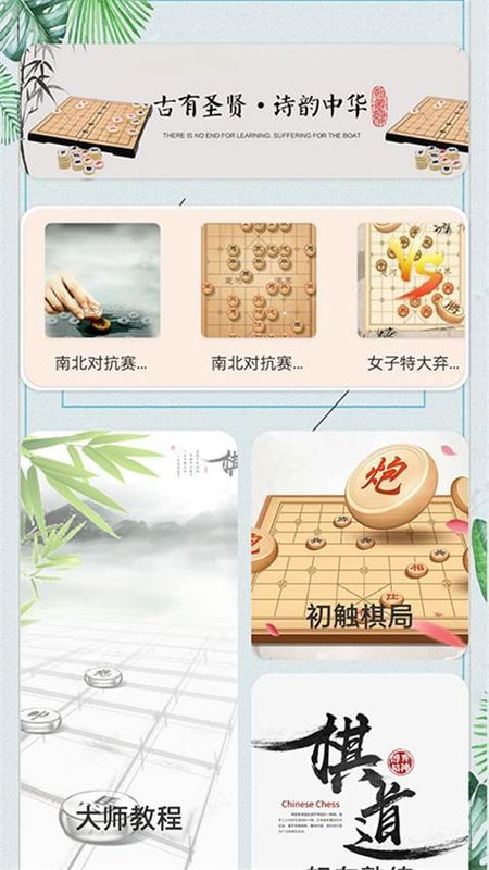 象棋大招版_图片5
