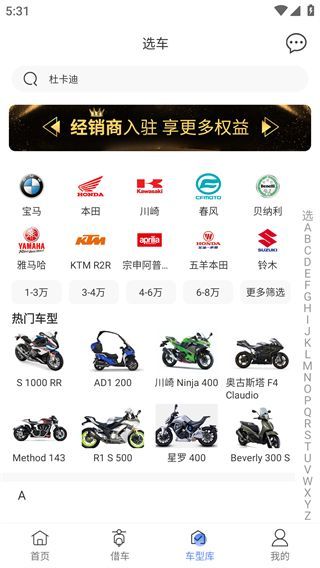 MAN共享摩托_图片4