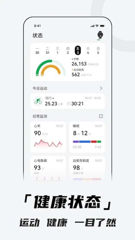 北斗手表_图片5