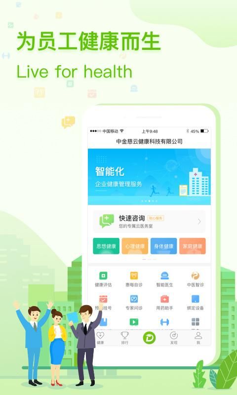 咚咚健康管家_图片1