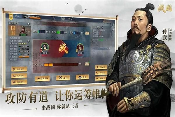 战国手游折扣版_图片4