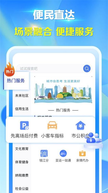杭州城市大脑_图片3