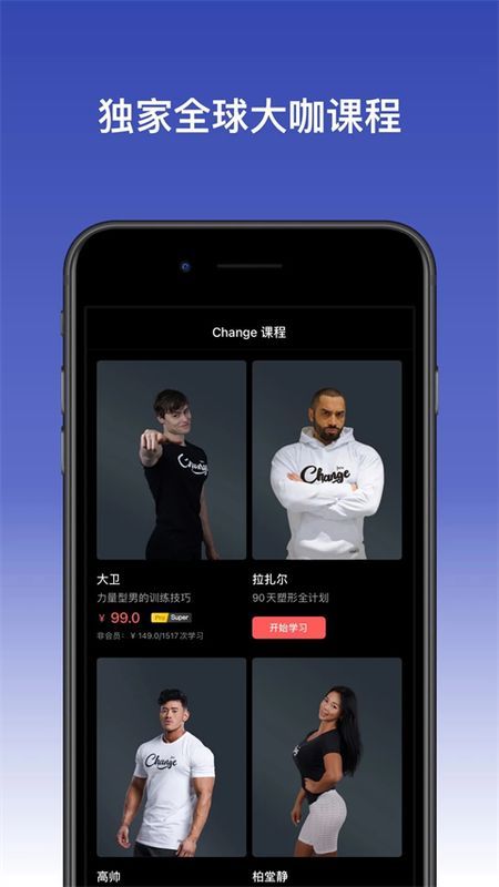 Change健身_图片3