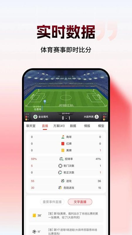 网易红彩_图片2