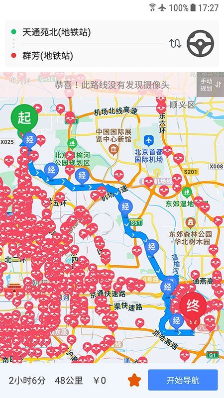 车进京_图片5