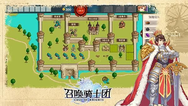 召唤骑士团手游_图片3
