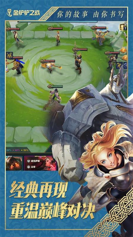 金铲铲之战小米_图片4