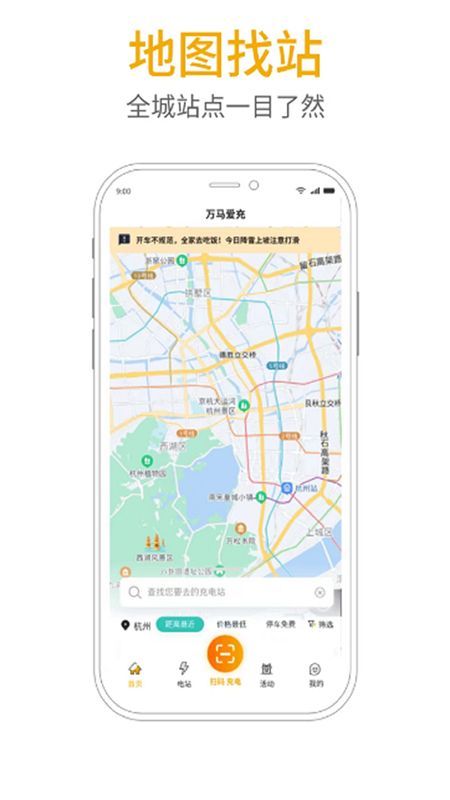 万马爱充_图片1