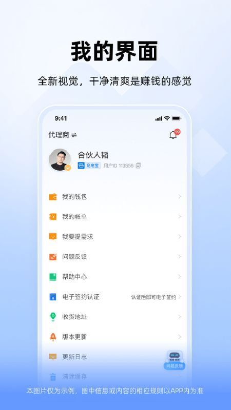 竹芒合伙人_图片3