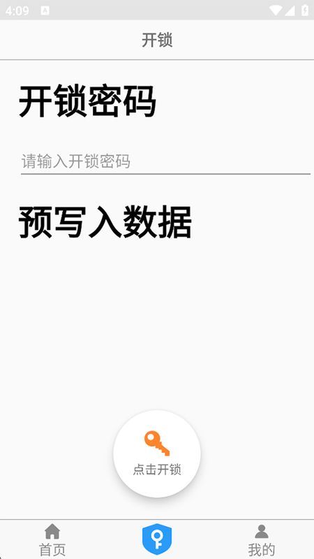 NFC门禁卡_图片4