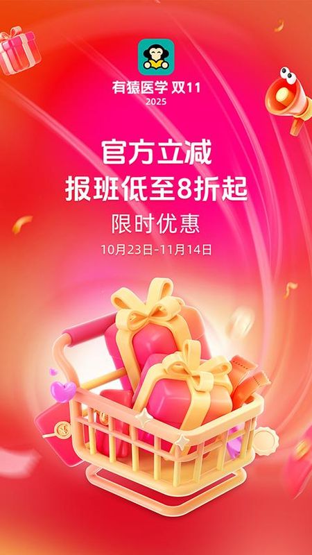 有猿医学_图片4