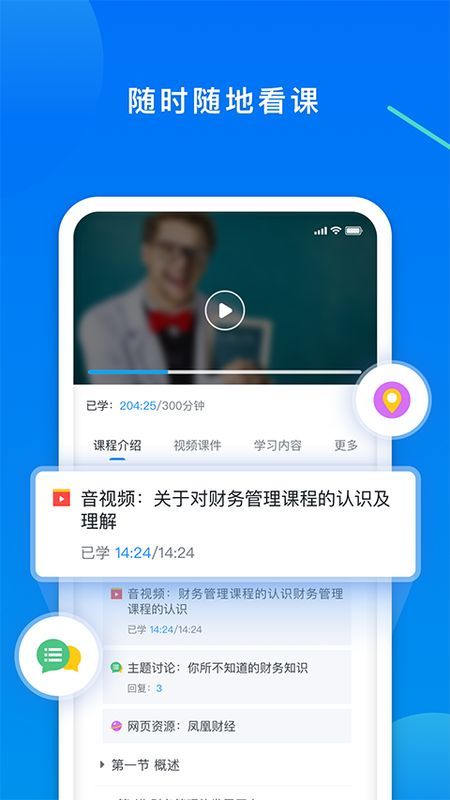 学起plus_图片5