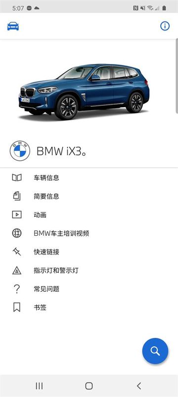 BMW驾驶指南_图片3