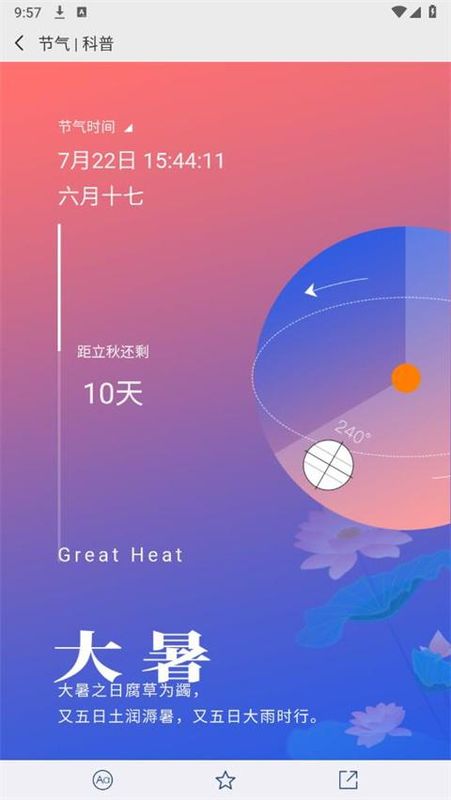 中国气象网_图片2
