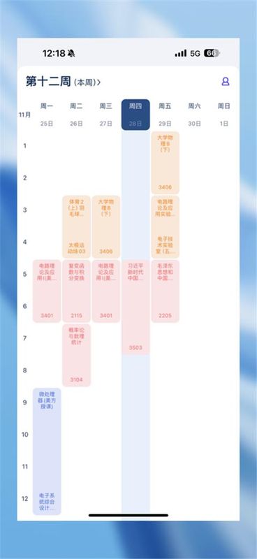 掌上重邮_图片5