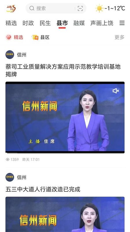 上饶新闻_图片4