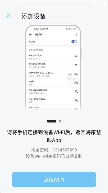 海康慧眼行车记录仪_图片3