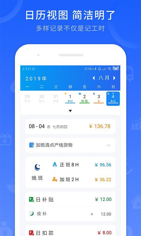 工时记录_图片2