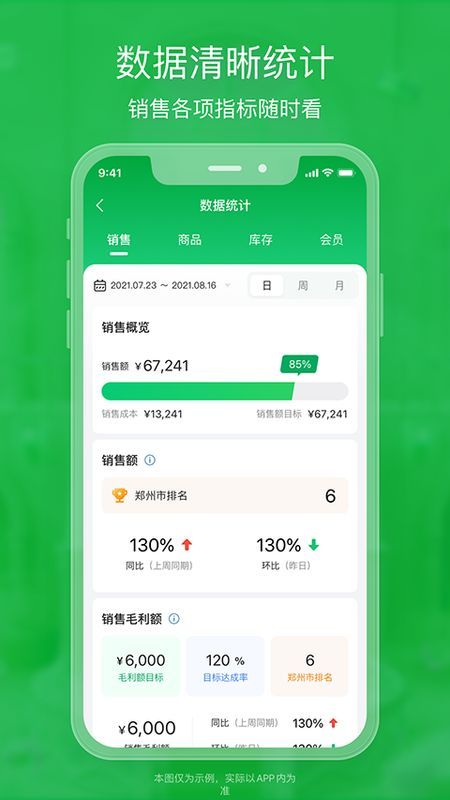 锅圈云铺_图片5