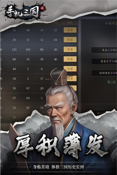 手机三国2_图片3