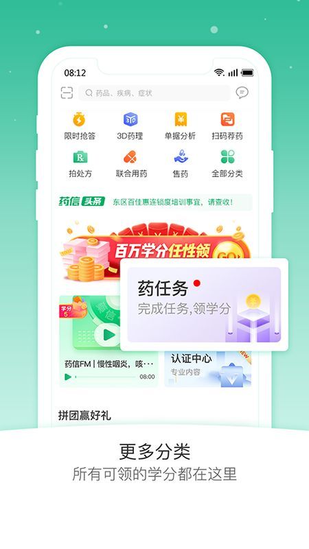 药信店员版_图片4