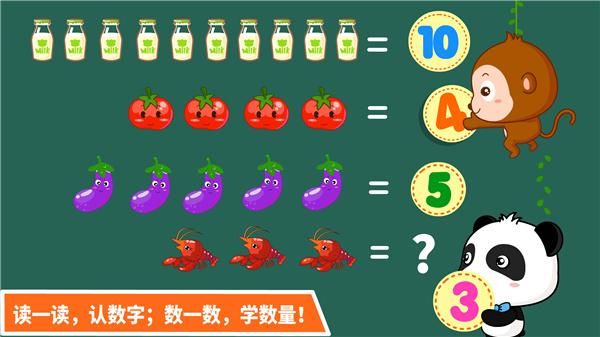 宝宝玩数字游戏_图片2