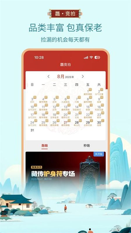 龘藏_图片2