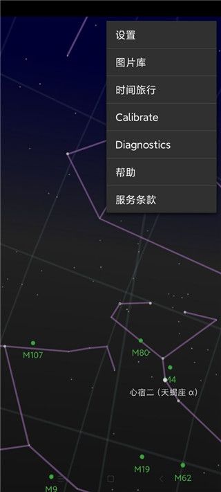 星空地图_图片3