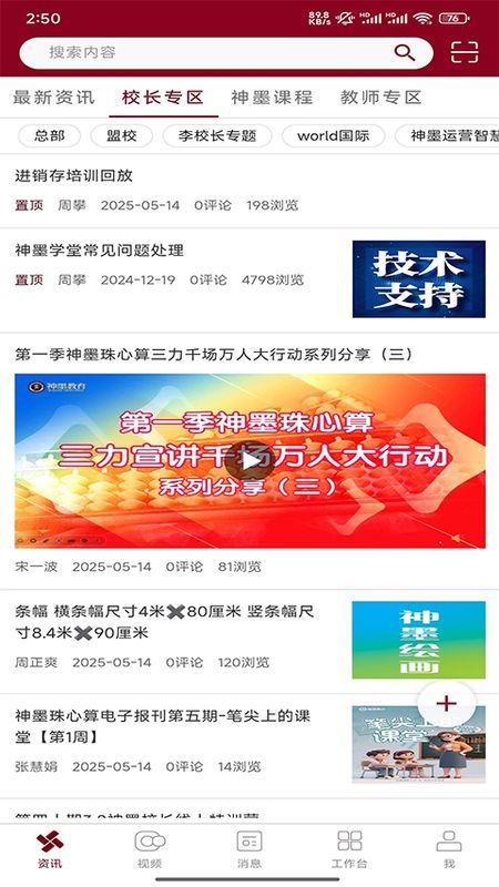 神墨教育_图片3