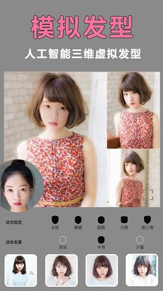 发型美美哒_图片3