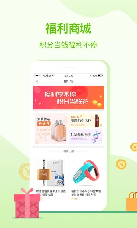 咚咚健康管家_图片3