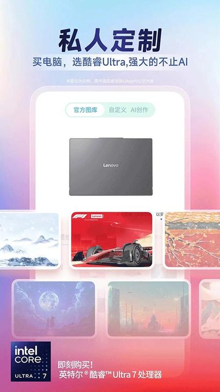 联想智选_图片3
