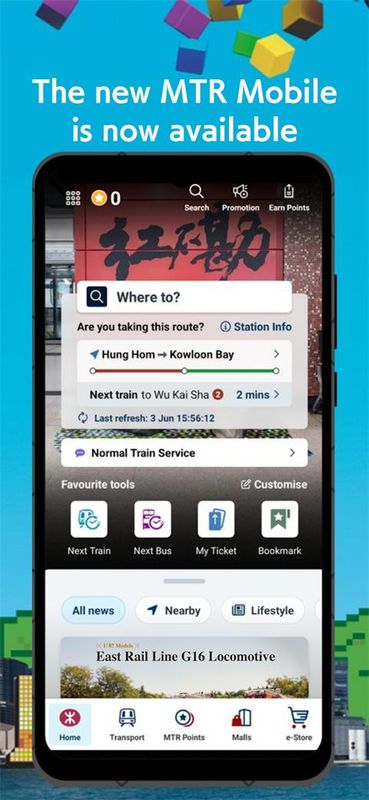 MTR Mobile_图片2