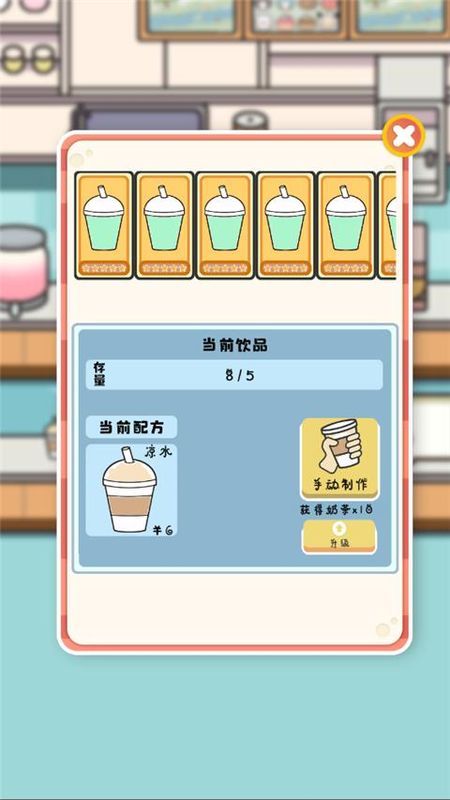 小小奶茶店游戏_图片2